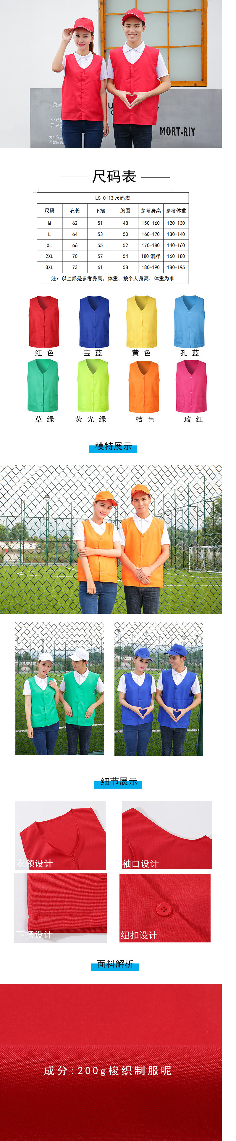 LS-0113V領馬甲.jpg LS-0113V領馬甲.jpg