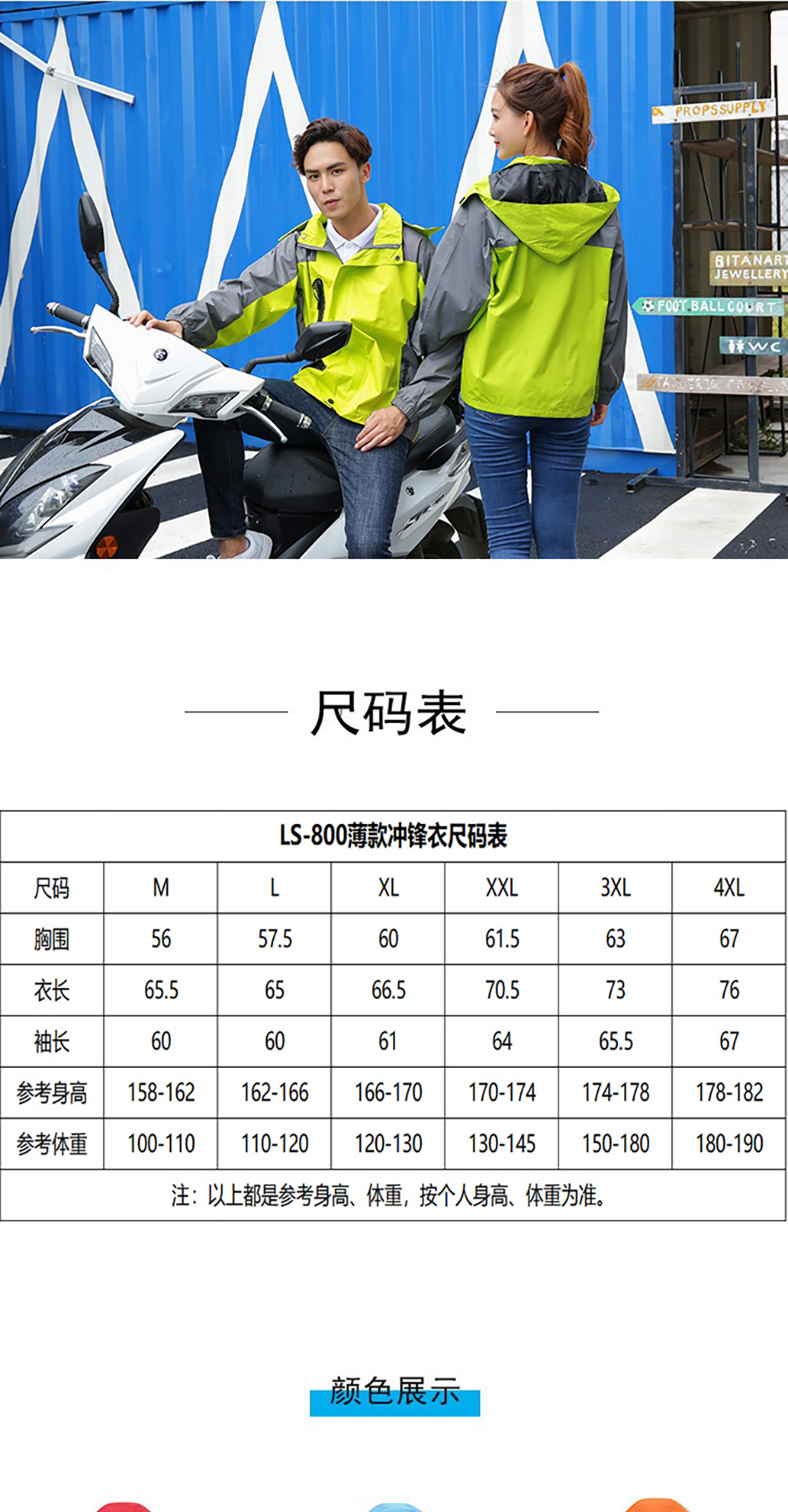 800薄款沖鋒衣_01.jpg 800薄款沖鋒衣_01.jpg