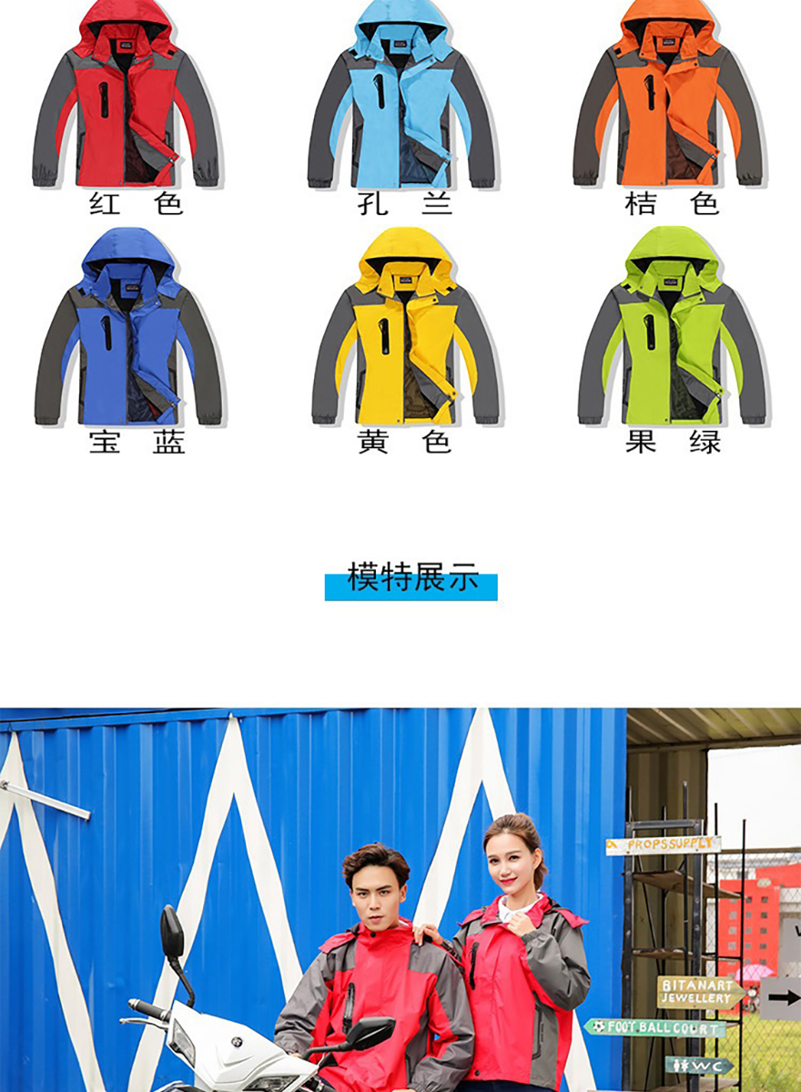 800薄款沖鋒衣_02.jpg 800薄款沖鋒衣_02.jpg