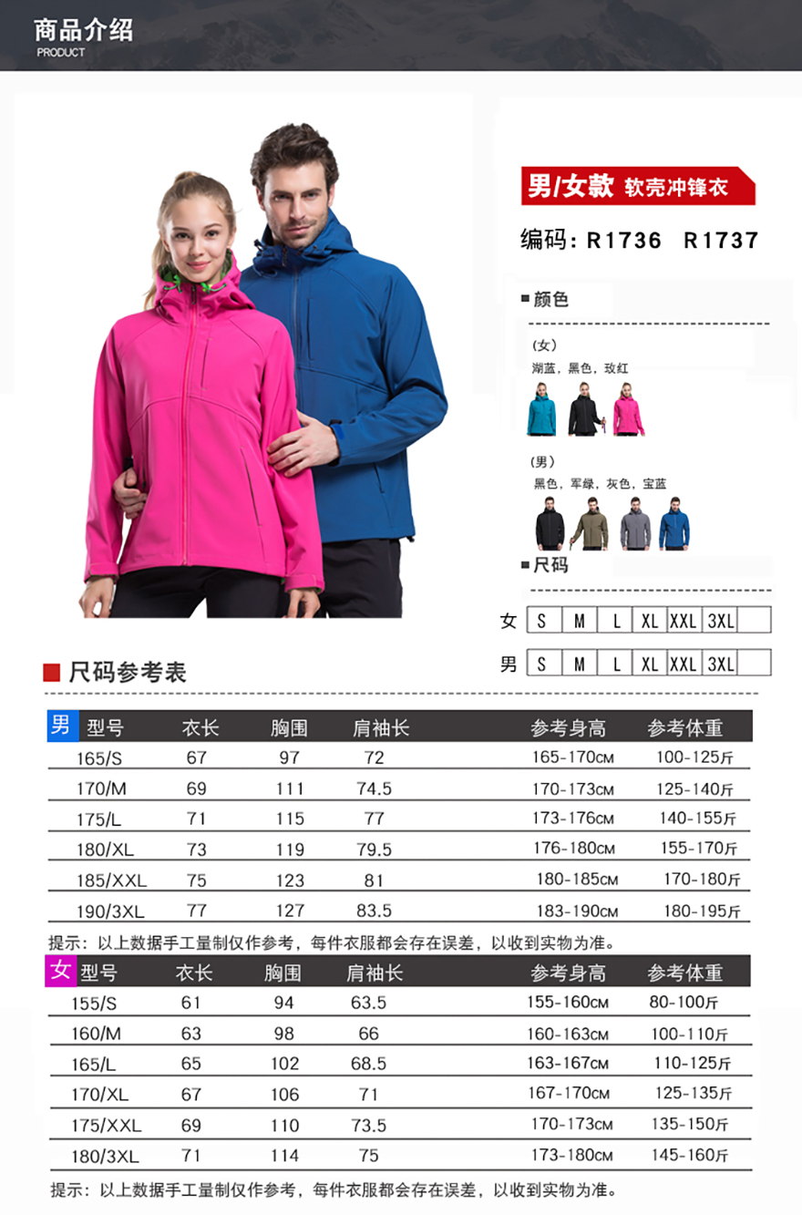 尺碼男女-2.jpg 尺碼男女-2.jpg