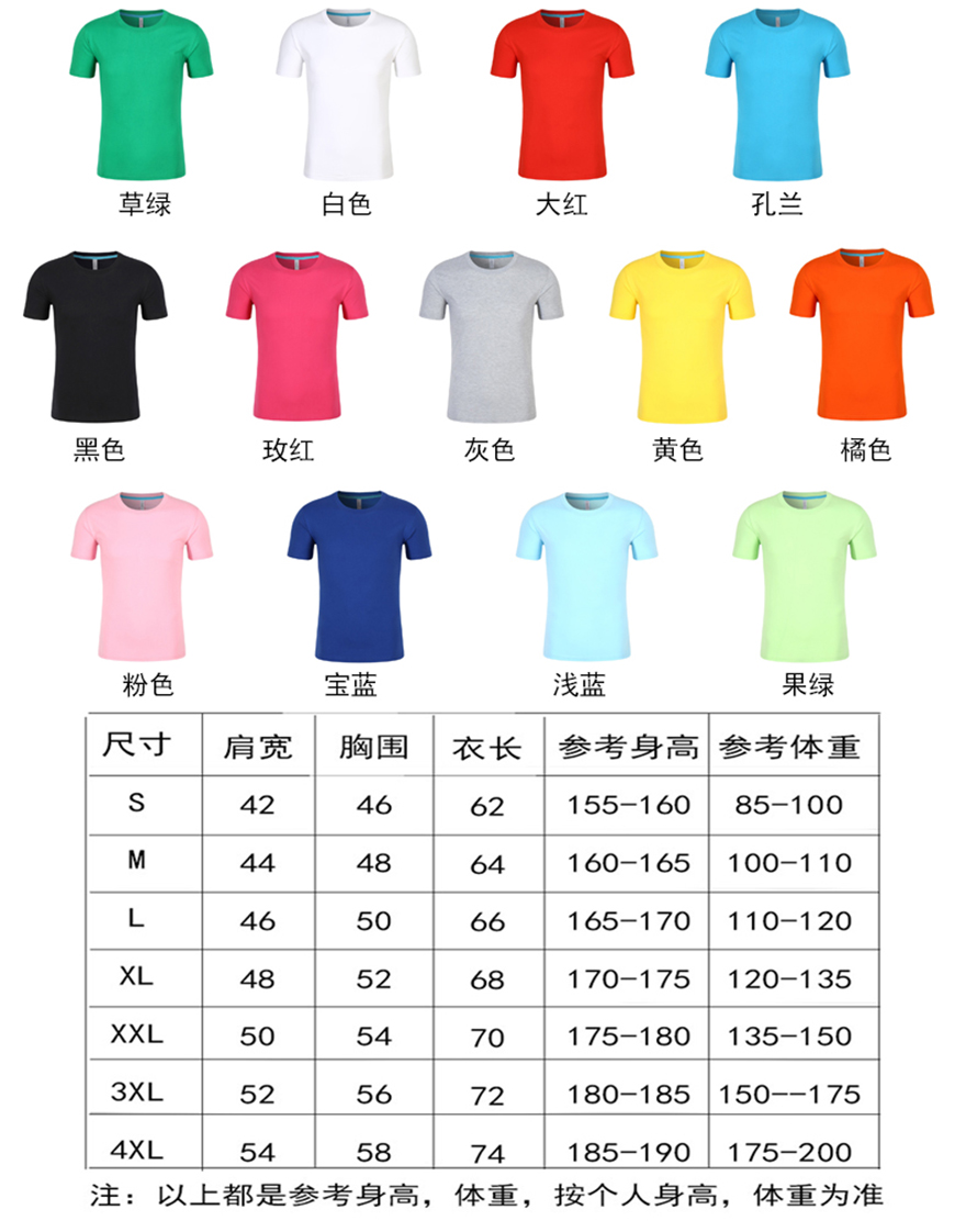 1755精梳全棉圓領(lǐng)短袖_02.jpg 1755精梳全棉圓領(lǐng)短袖_02.jpg