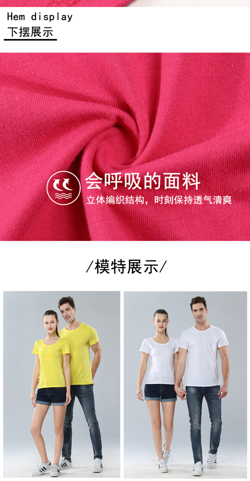 1755精梳全棉圓領(lǐng)短袖_05.jpg 1755精梳全棉圓領(lǐng)短袖_05.jpg