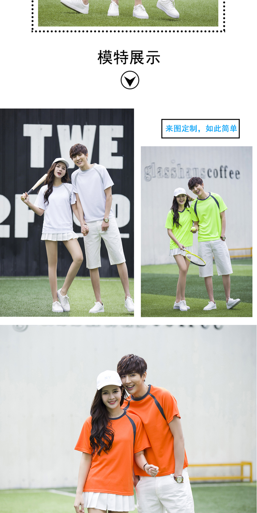 1756速干插肩圓領(lǐng)短袖_02.jpg 1756速干插肩圓領(lǐng)短袖_02.jpg