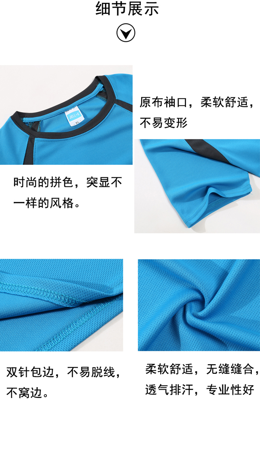 1756速干插肩圓領(lǐng)短袖_05.jpg 1756速干插肩圓領(lǐng)短袖_05.jpg