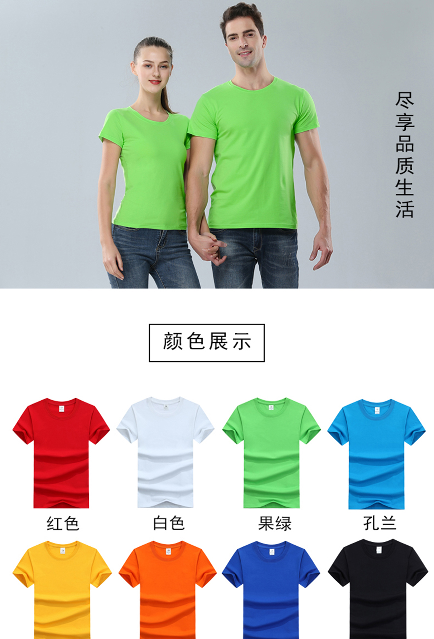 1765棉花朵全棉圓領(lǐng)短袖_01.jpg 1765棉花朵全棉圓領(lǐng)短袖_01.jpg