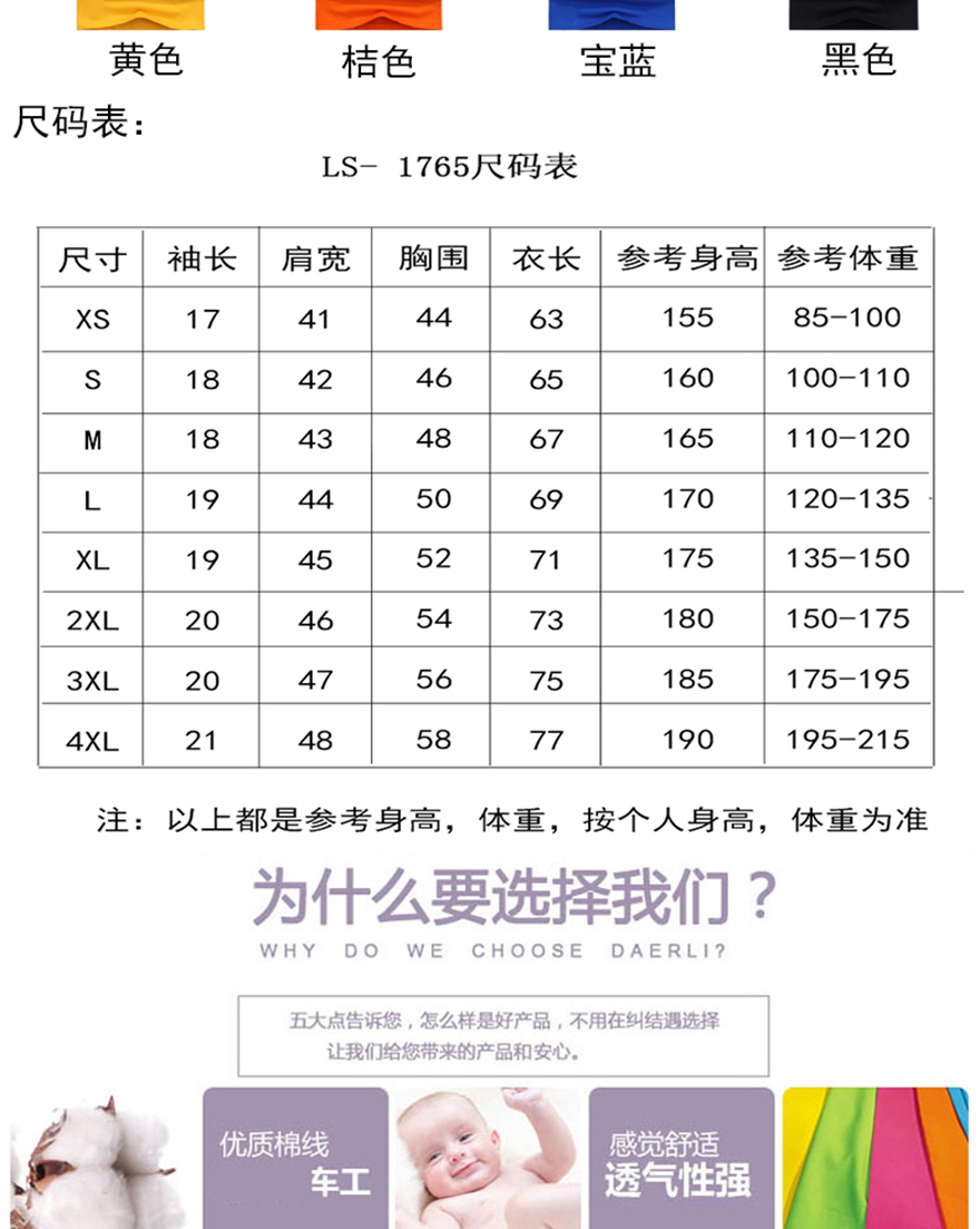 1765棉花朵全棉圓領(lǐng)短袖_02.jpg 1765棉花朵全棉圓領(lǐng)短袖_02.jpg