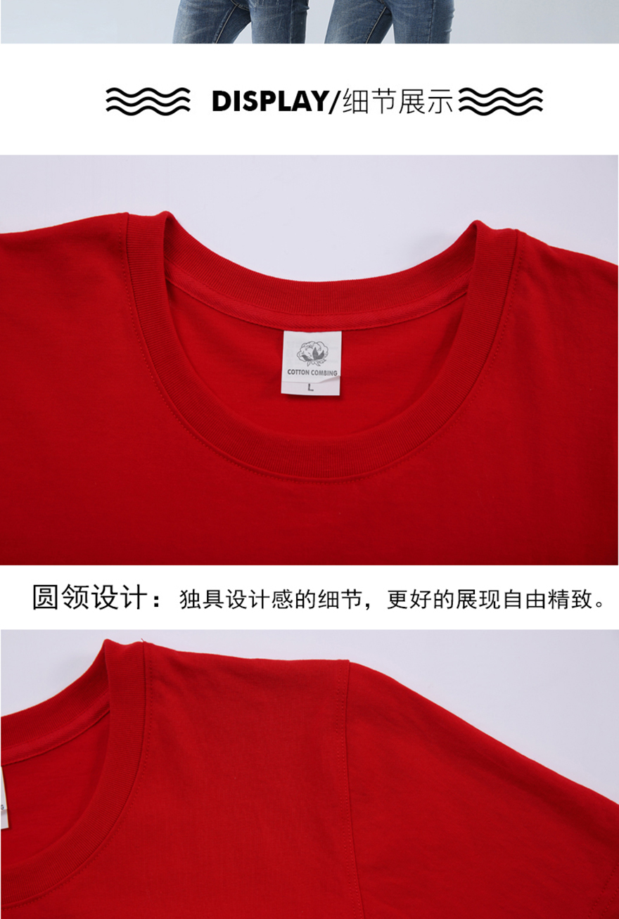 1765棉花朵全棉圓領(lǐng)短袖_05.jpg 1765棉花朵全棉圓領(lǐng)短袖_05.jpg