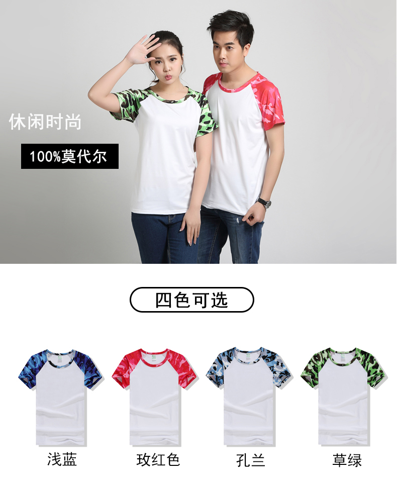 1767迷彩插肩_01.jpg 1767迷彩插肩_01.jpg