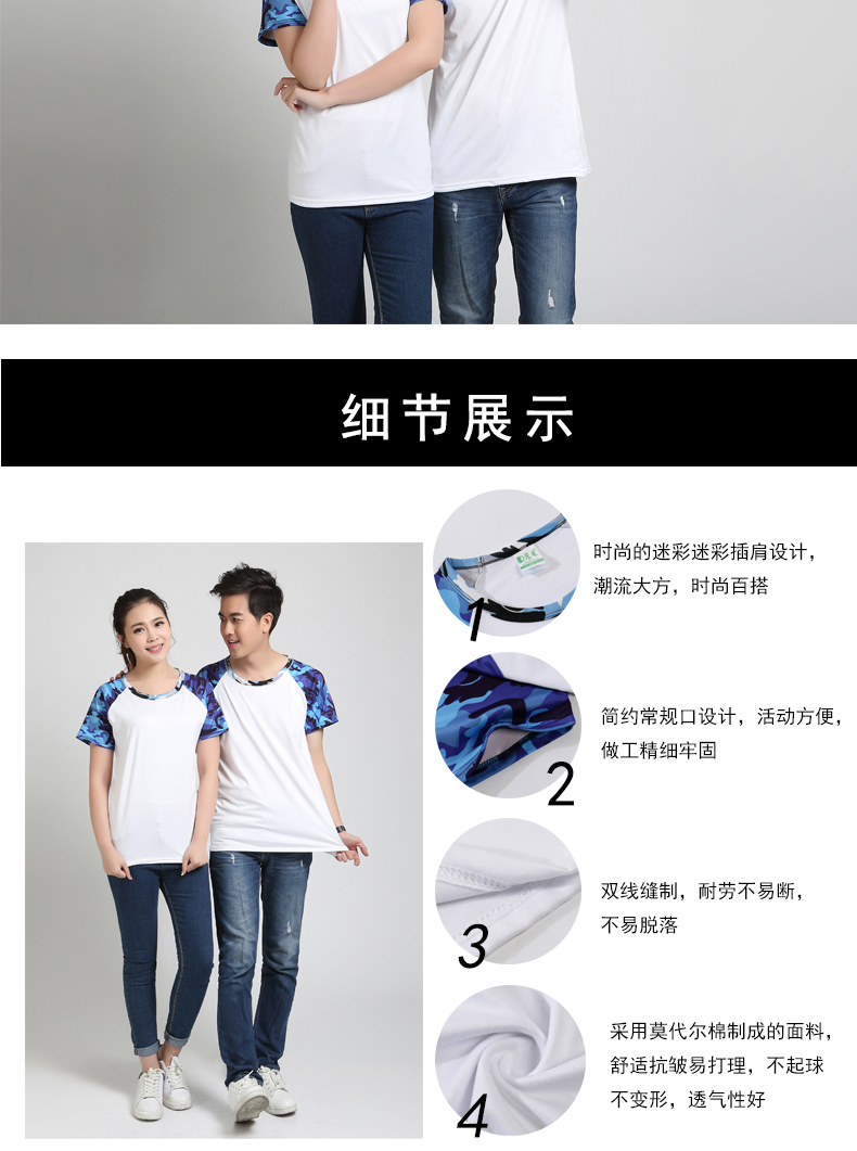 1767迷彩插肩_05.jpg 1767迷彩插肩_05.jpg