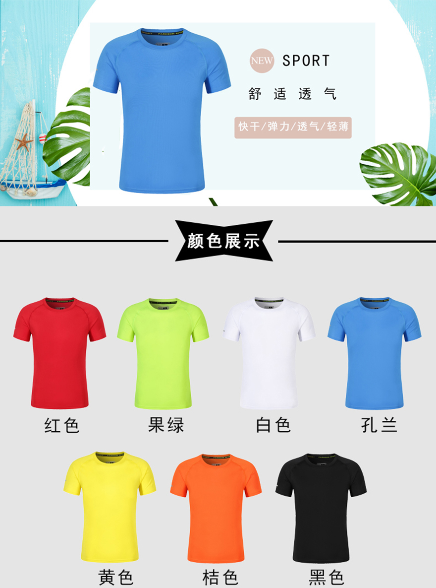 LS1869反光運動速干圓領(lǐng)短袖_01.jpg