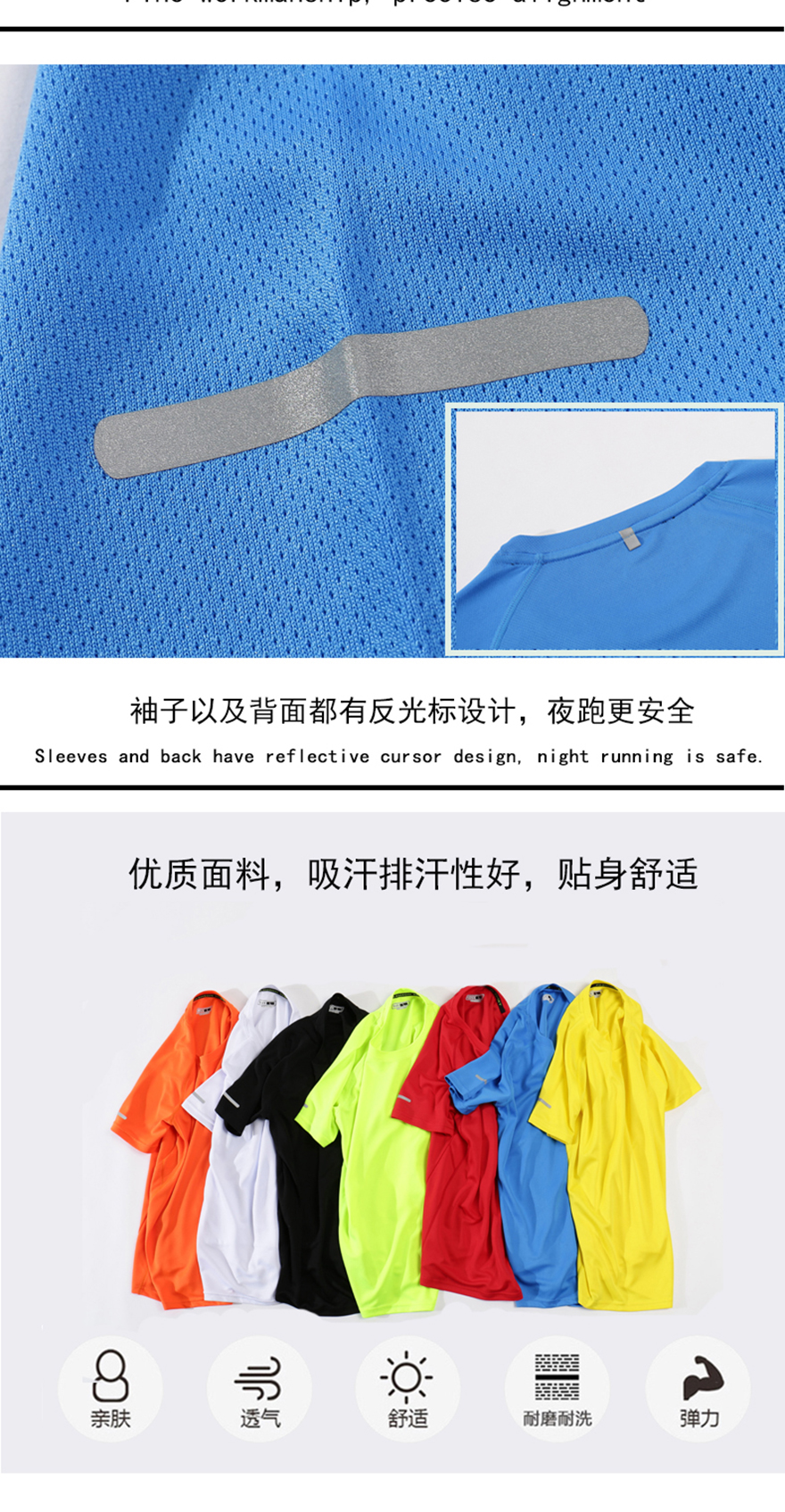 LS1869反光運動速干圓領(lǐng)短袖_05.jpg