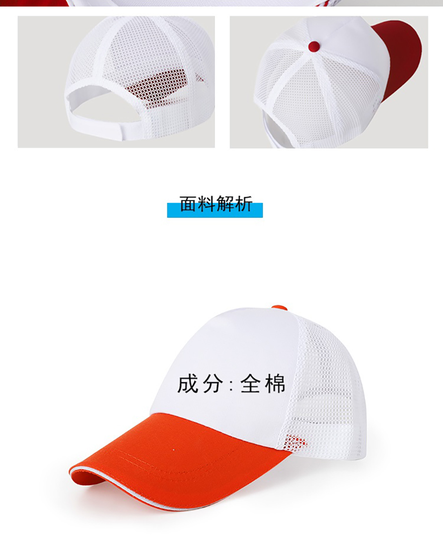 0903拼色網(wǎng)帽_03.jpg